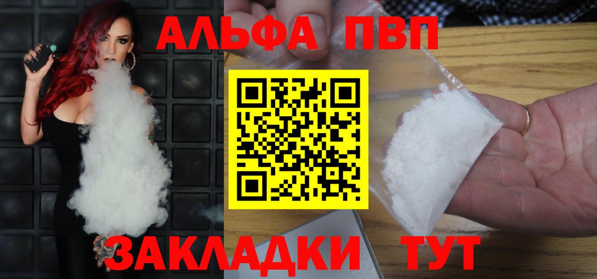 APVP СК КРИС  APVP  APVP СК  A-PVP мука  Сыктывкар  Вход с VPN 