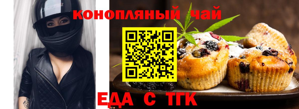 Сыктывкар  Печенье с ТГК марихуана  Вход с VPN 