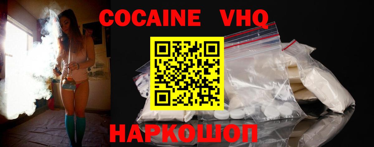 Cocaine Перу  Кокаин Перу  Вход с VPN  Сыктывкар 
