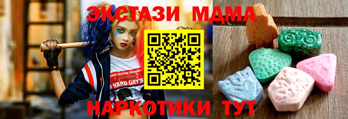 ЭКСТАЗИ 280мг  Вход с VPN  Экстази таблы  ЭКСТАЗИ  Сыктывкар 