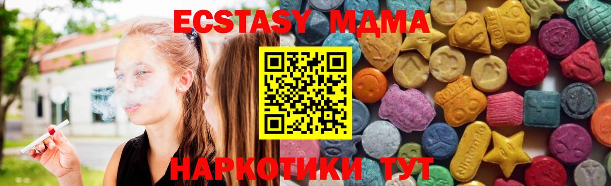 Экстази 280мг Сыктывкар