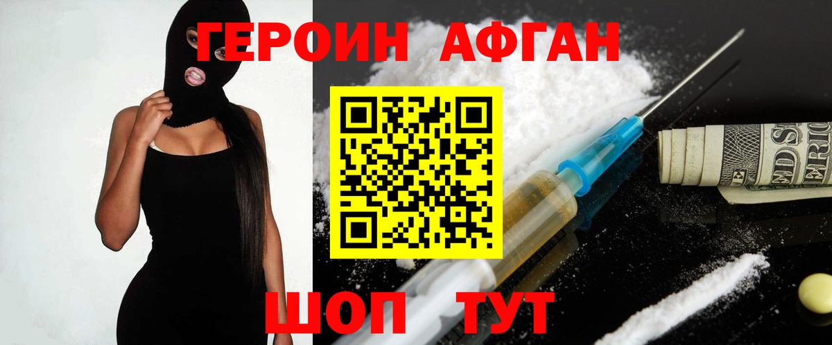 Сыктывкар  ГЕРОИН хмурый  Вход с VPN 