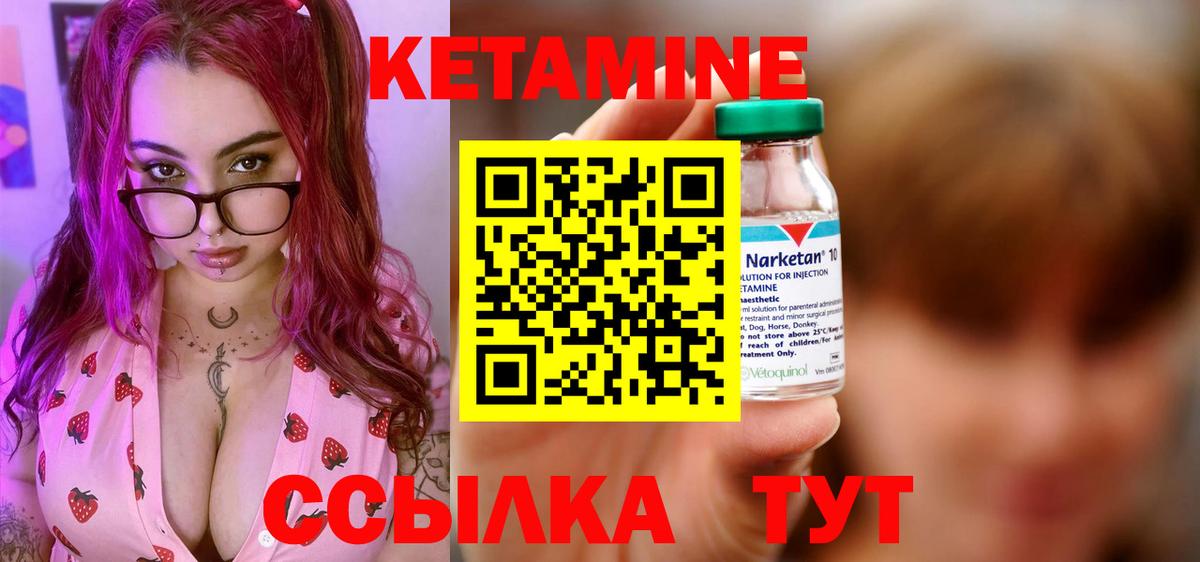 Сыктывкар  Кетамин VHQ  Вход с VPN  Кетамин VHQ 