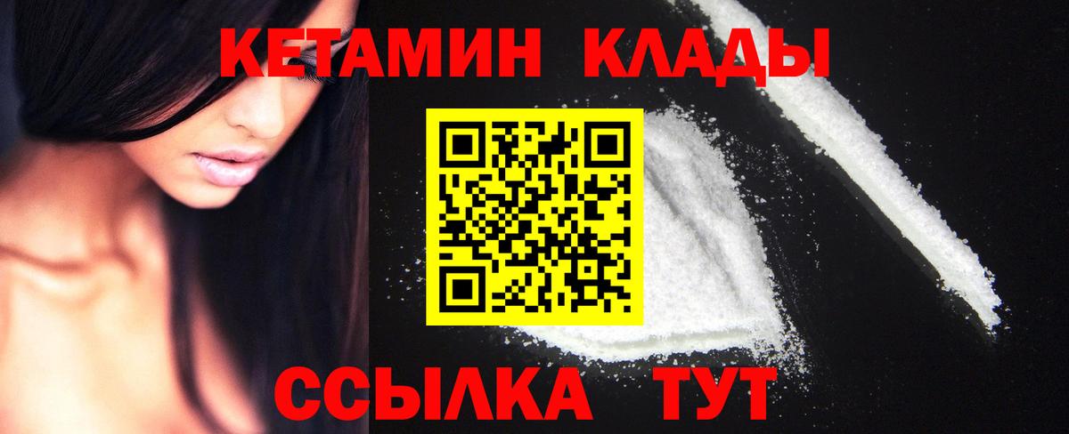 КЕТАМИН ketamine Сыктывкар