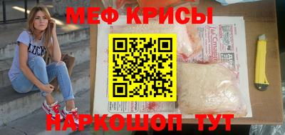 прущие крисы Наро-Фоминск