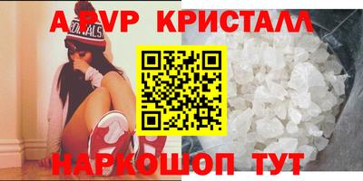 прущие крисы Наро-Фоминск