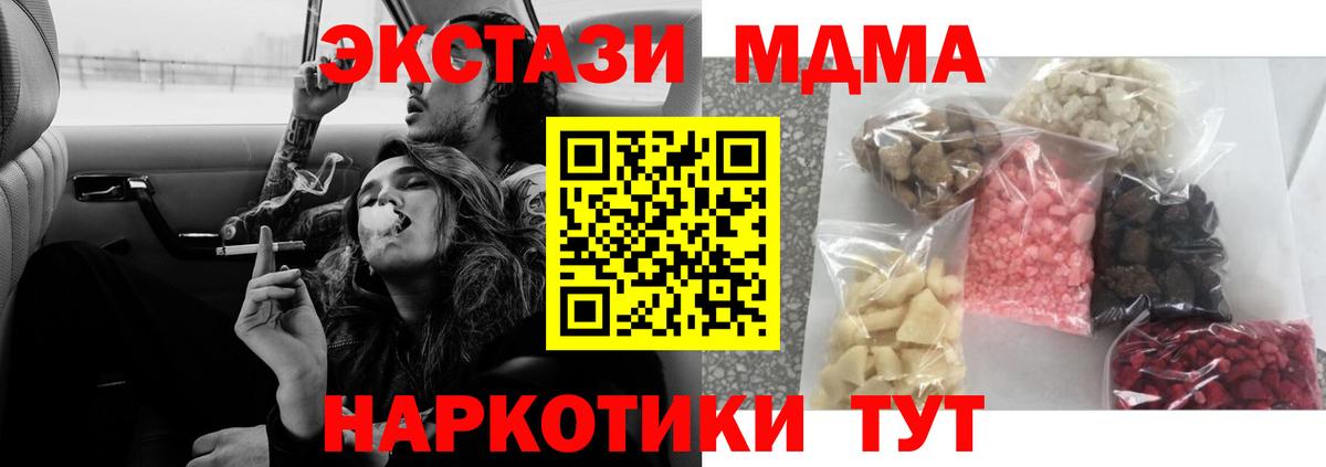 МДМА VHQ  МДМА  Сыктывкар  Вход с VPN  МДМА молли 