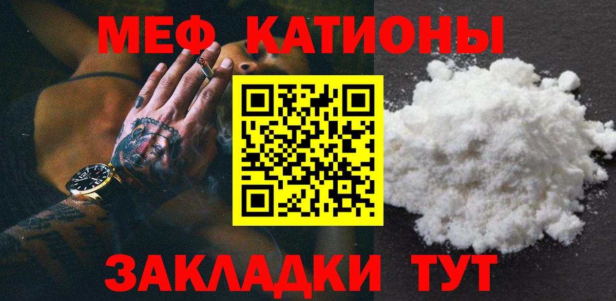 Сыктывкар  Мефедрон  Вход с VPN  МЯУ-МЯУ VHQ 