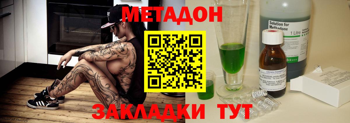 Сыктывкар  Метадон methadone  гидра ONION  Вход с VPN 