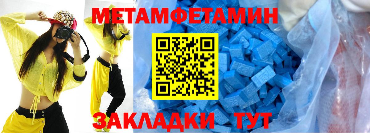 МЕТАМФЕТАМИН витя Сыктывкар