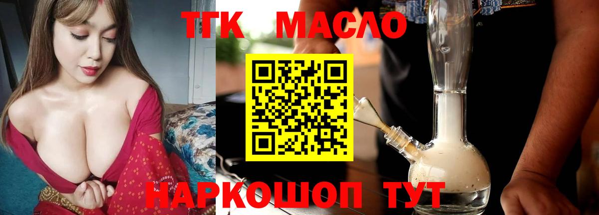 Сыктывкар  ТГК гашишное масло  Дистиллят ТГК THC oil  Вход с VPN 